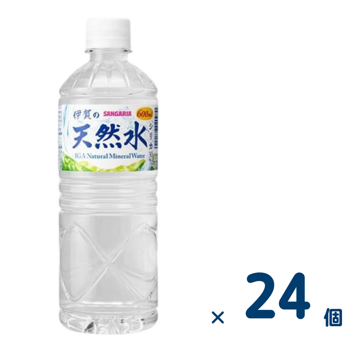 サンガリア 伊賀の天然水600ml【1ケース24個入り】