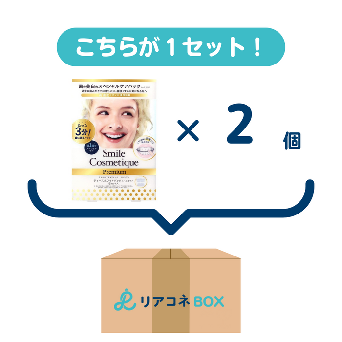 スマイルコスメティックティース ホワイトパックハミガキ 6セット【1セット2個入】