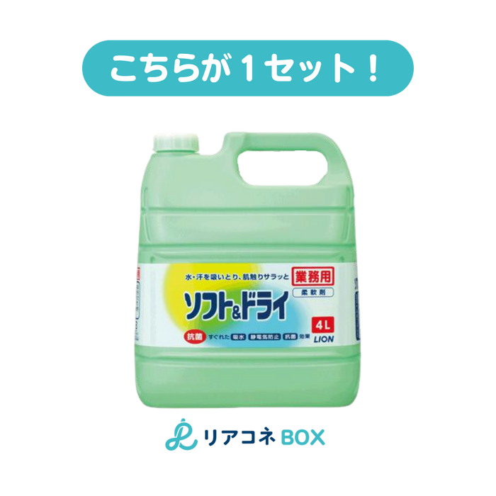 ソフト&ドライ 本体4L