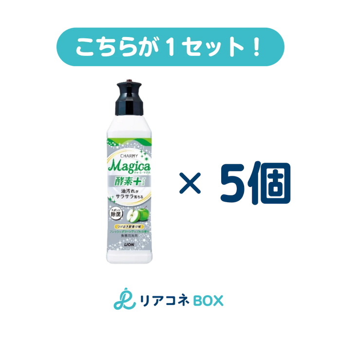 【セット売り】マジカ酵素+ グリーンアップル本体220ml【1セット5個入】