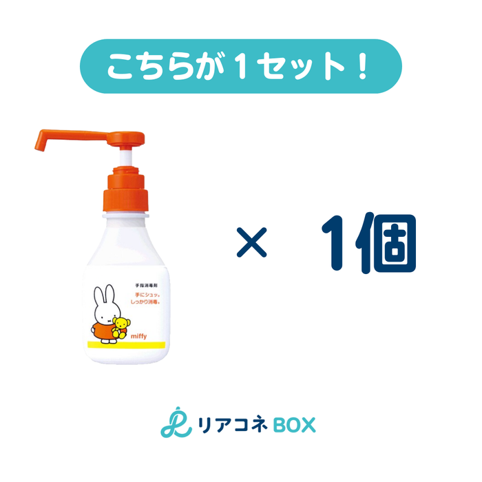 サニテートAハンドミスト 300ml(デザイン ミッフィ―)1個入り