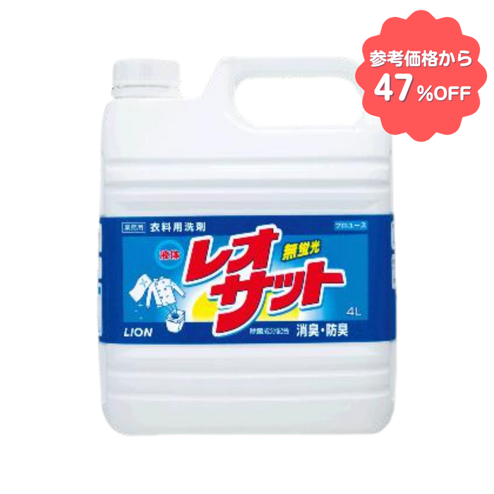 液体レオサット 本体4L【1ケース3個入り】