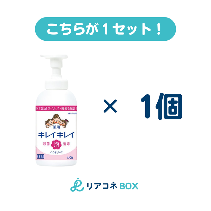 キレイキレイ泡ハンドソープ 550ml(シトラス 本体)1個入り