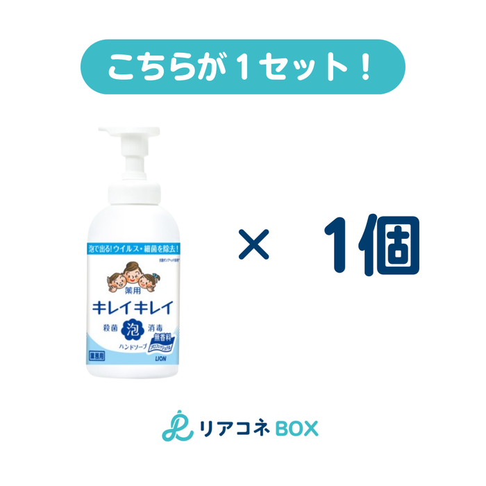 キレイキレイ泡ハンドソープ PROムコウ550ml(本体)1個入り