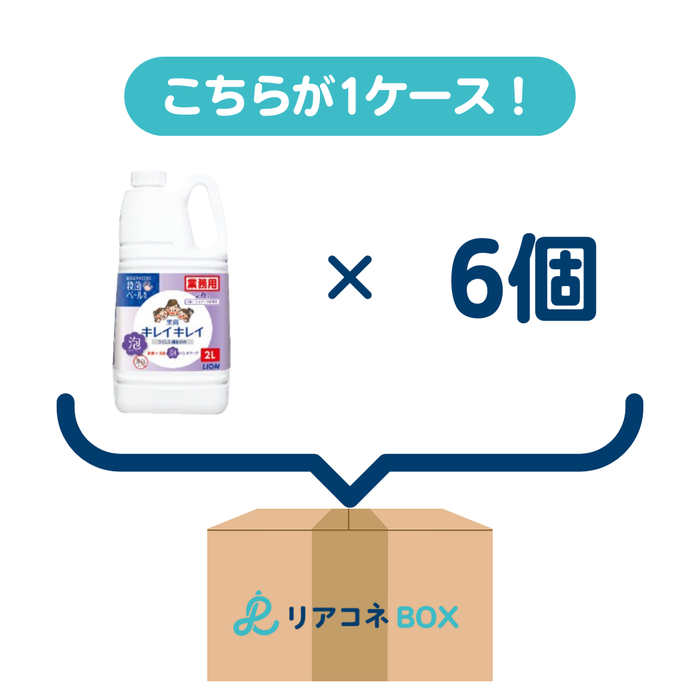 キレイキレイ泡ハンドソープ フローラル 2L(つめかえ)【1ケース6個入り】