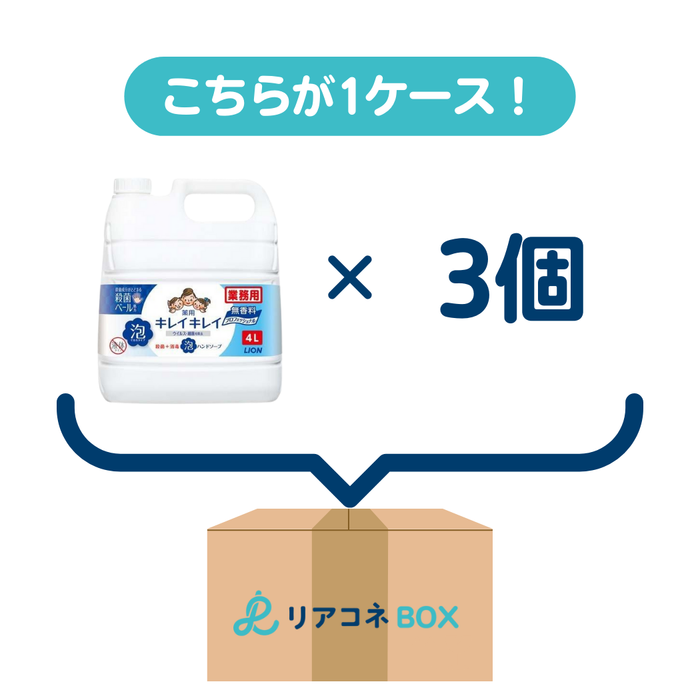キレイキレイ泡ハンドソープ PROムコウ 4L(つめかえ)【1ケース3個入り】