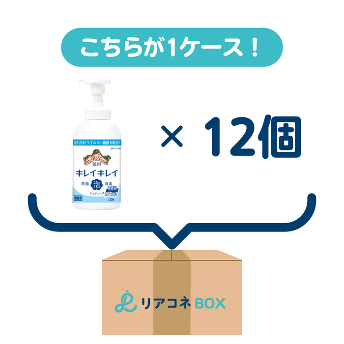 キレイキレイ泡ハンドソープ PROムコウ550ml(本体)【1ケース12個入り】