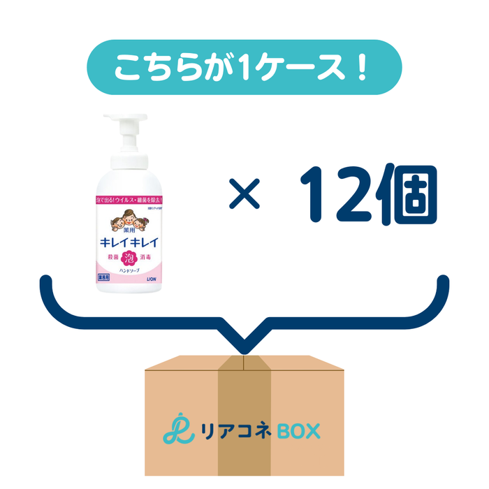 キレイキレイ泡ハンドソープ 550ml(シトラス 本体)【1ケース12個入り】