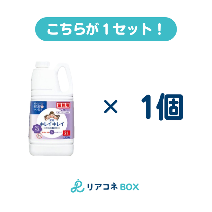 キレイキレイ泡ハンドソープ フローラル 2L(つめかえ)1個入り