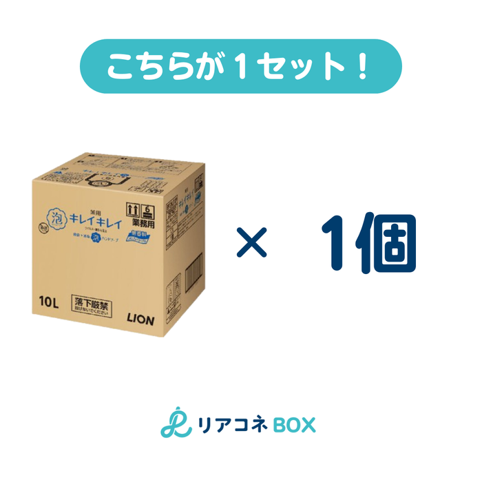 キレイキレイ泡ハンドソープ PROムコウ 10L(つめかえ)1個入り
