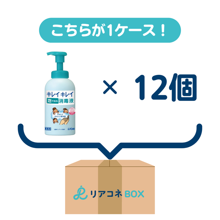 キレイキレイ泡消毒液550ml(本体)【1ケース12個入り】