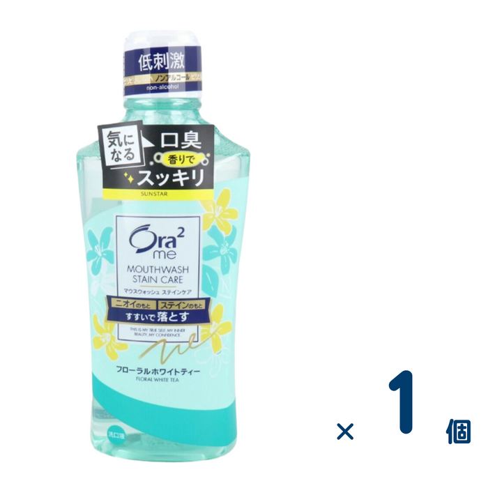 オーラ2me ブレス&ステインクリア マウスウォッシュ フローラルホワイトティー 460mL 1個入り
