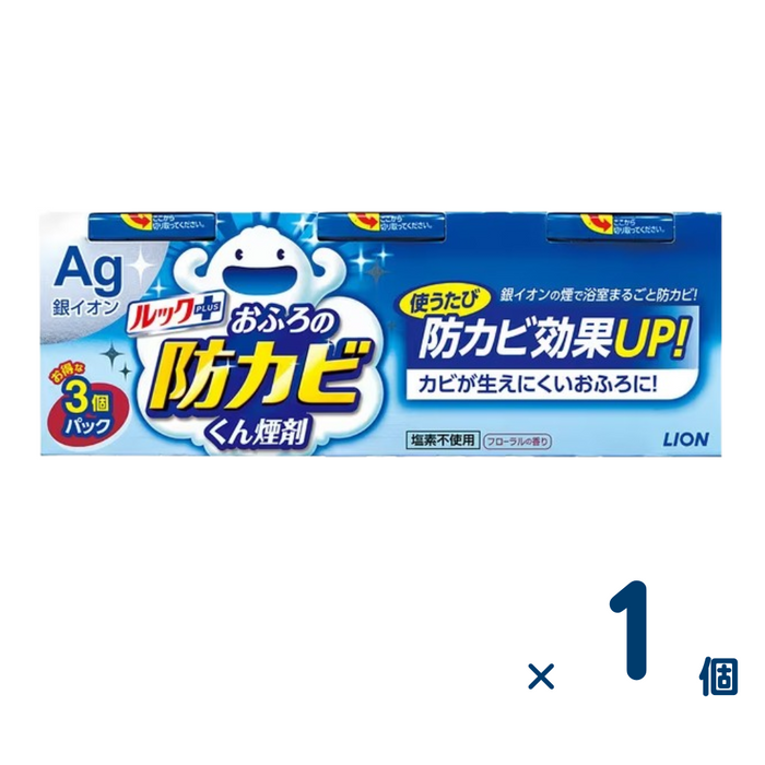 ルック 防カビくん煙剤 5g 3個パック(フローラルの香り) 1個入り