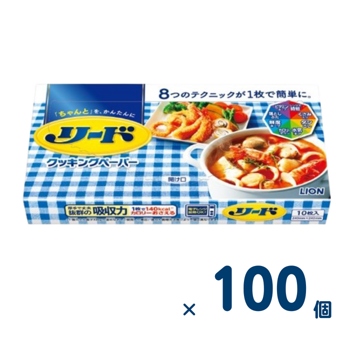 ライオン リードクッキングペーパー大10枚【1ケース100個入り】