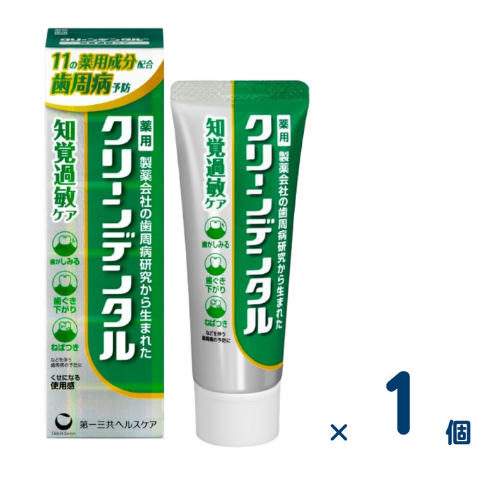 クリーンデンタルSしみないケア 50g (医薬部外品) 1個入り