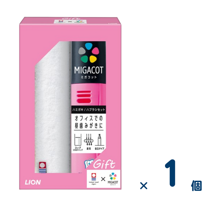 ライオンMIGACOT(ミガコット)特別ギフト 1個入り