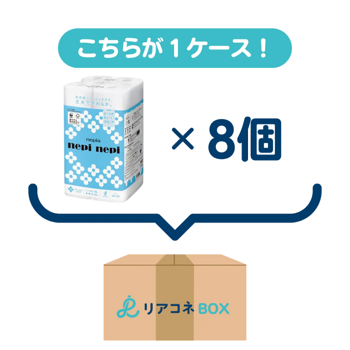 ネピア ネピネピトイレット シングル50m【1ケース8個入り】