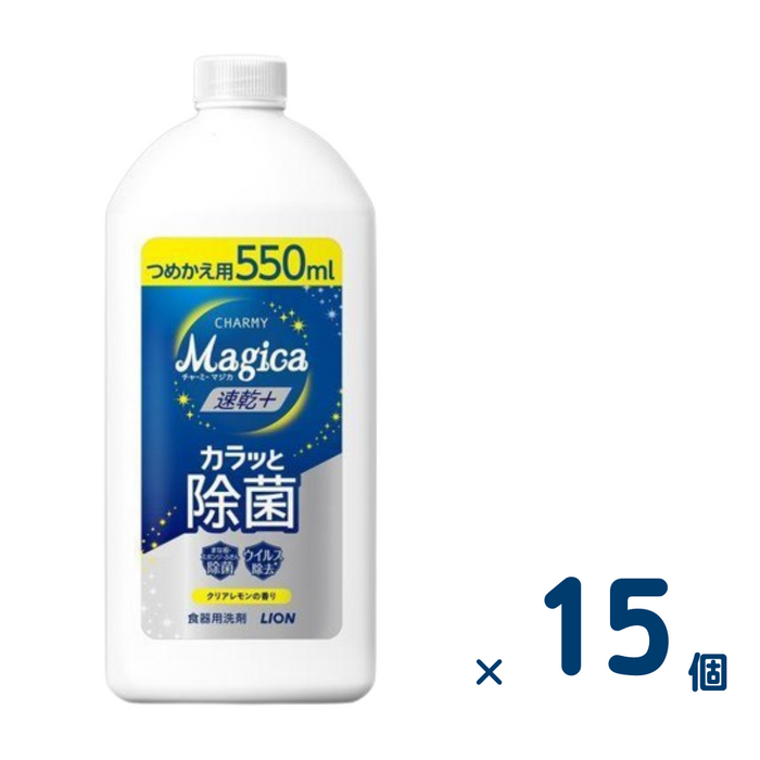 CHARMY Magica 速乾プラス クリアレモンの香り つめかえ用 550mL 【1ケース15個入り】