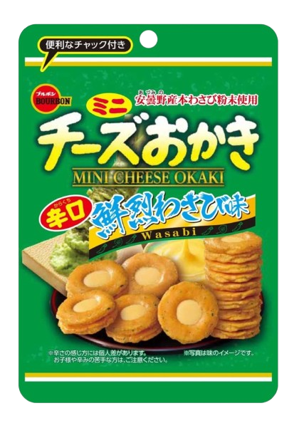 【セット売り】ブルボンミニチーズおかき 鮮烈わさび味CH（賞味期限2024/12/31）2個入り