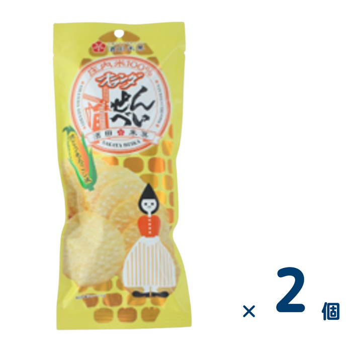 【セット売り】酒田米菓 オランダせんべい 焼きとうもろこし（賞味期限2024/12/17） 2個入り