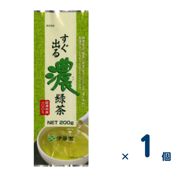 すぐ出る濃緑茶 200g（賞味期限2024/12/31）1個入り