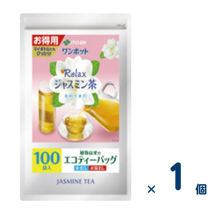 ジャスミン茶ティーバッグ 100袋（賞味期限2024/12/31）1個入り